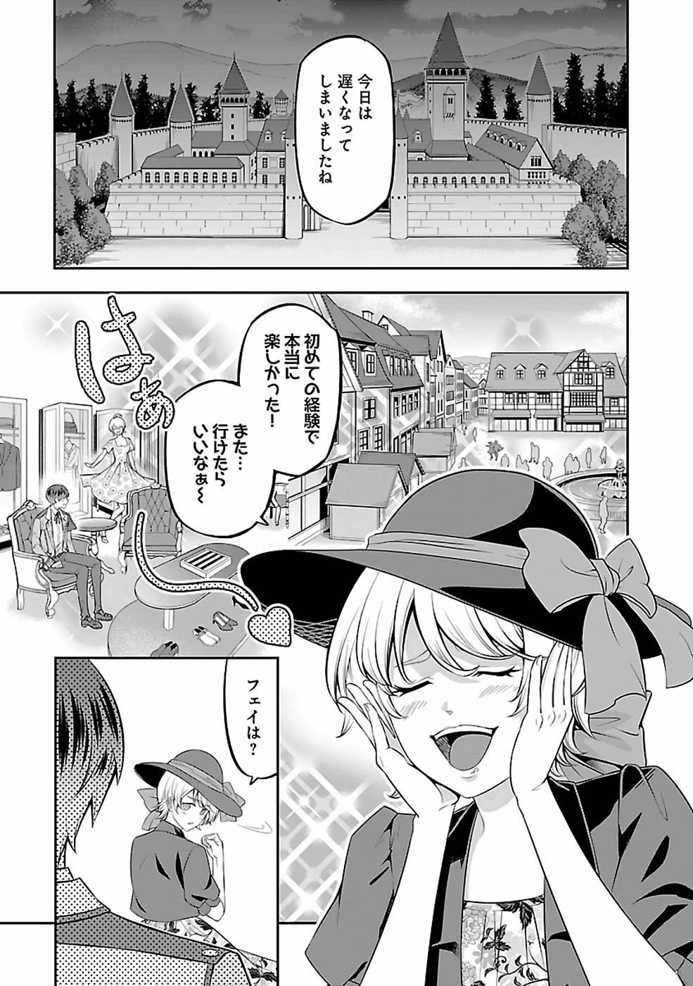 SENRITSU NO MAJUTSUSHI TO GOTEIJUU - raw - Chapter 30 - https://jpdd.ccdd.to/JPDD/senritsunomajutsushitogoteijuu/216356/io2mprxzjzk.jpg