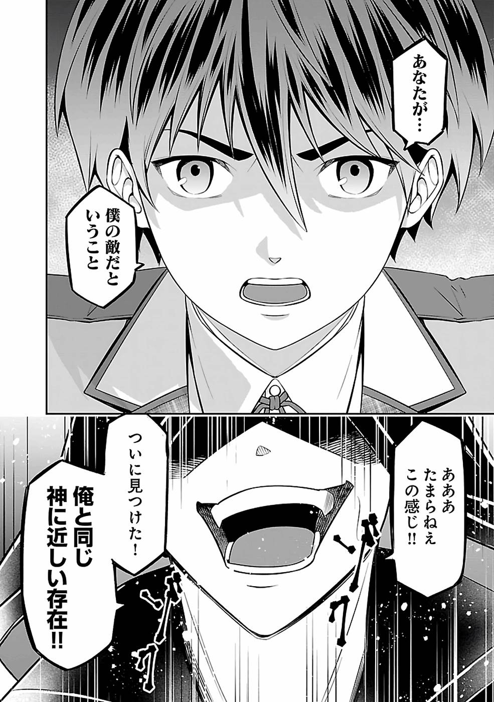 SENRITSU NO MAJUTSUSHI TO GOTEIJUU - raw - Chapter 30 - https://jpdd.ccdd.to/JPDD/senritsunomajutsushitogoteijuu/216356/jbeyhy35gx1.jpg