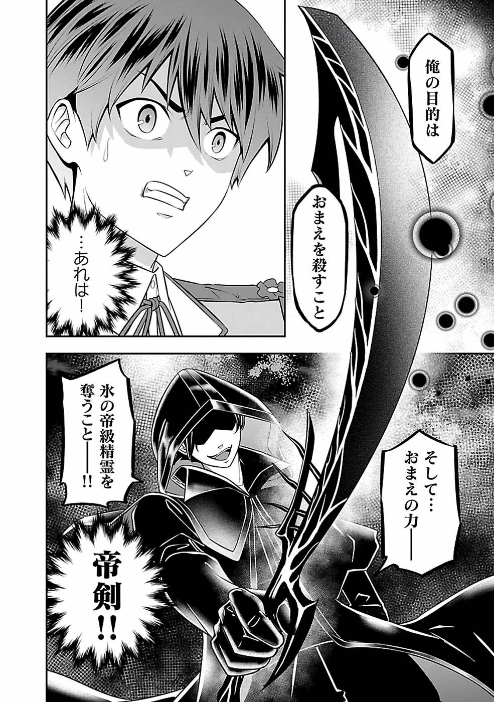 SENRITSU NO MAJUTSUSHI TO GOTEIJUU - raw - Chapter 30 - https://jpdd.ccdd.to/JPDD/senritsunomajutsushitogoteijuu/216356/jlorbm5a24b.jpg