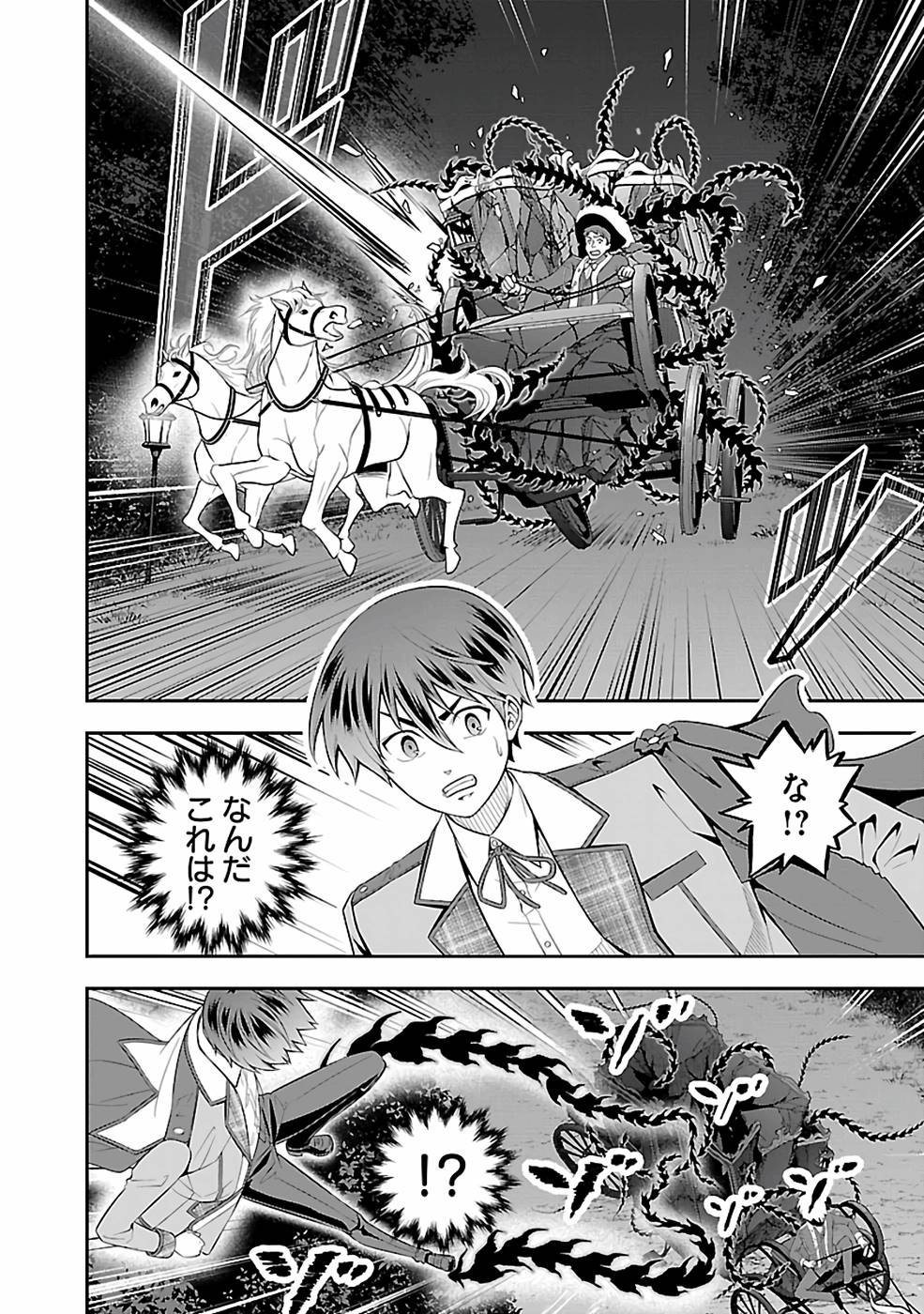 SENRITSU NO MAJUTSUSHI TO GOTEIJUU - raw - Chapter 30 - https://jpdd.ccdd.to/JPDD/senritsunomajutsushitogoteijuu/216356/lbfy51ykklk.jpg