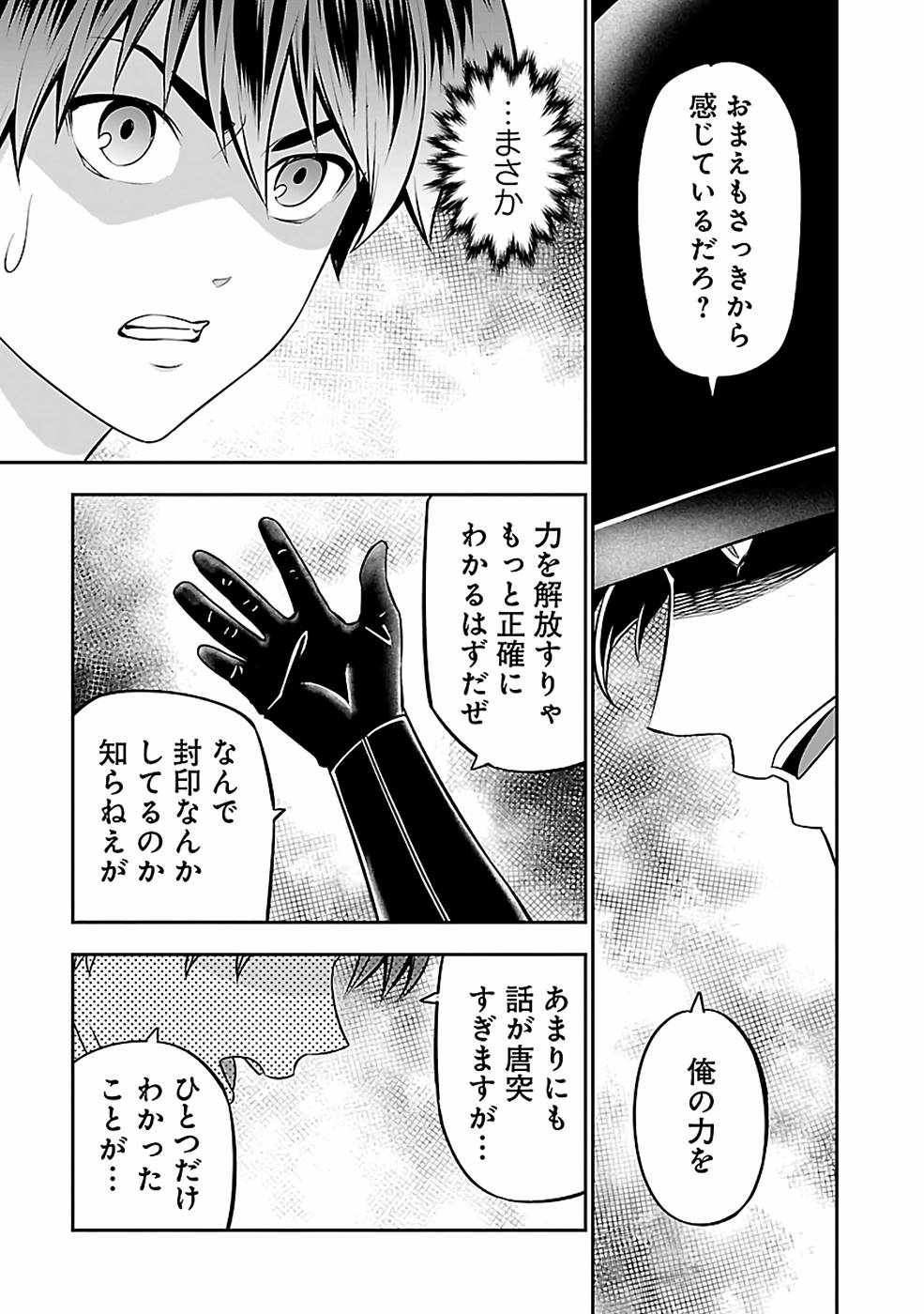 SENRITSU NO MAJUTSUSHI TO GOTEIJUU - raw - Chapter 30 - https://jpdd.ccdd.to/JPDD/senritsunomajutsushitogoteijuu/216356/ntrhl0mtjkq.jpg