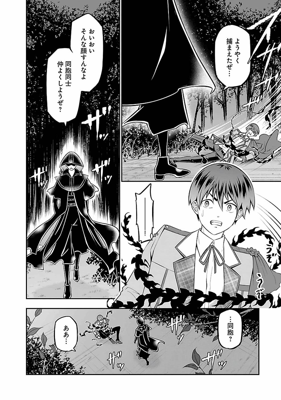 SENRITSU NO MAJUTSUSHI TO GOTEIJUU - raw - Chapter 30 - https://jpdd.ccdd.to/JPDD/senritsunomajutsushitogoteijuu/216356/olwuhv3qud0.jpg