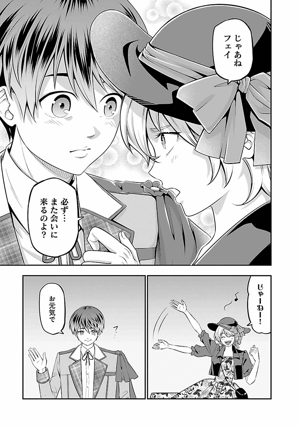 SENRITSU NO MAJUTSUSHI TO GOTEIJUU - raw - Chapter 30 - https://jpdd.ccdd.to/JPDD/senritsunomajutsushitogoteijuu/216356/oy5zfbj02al.jpg