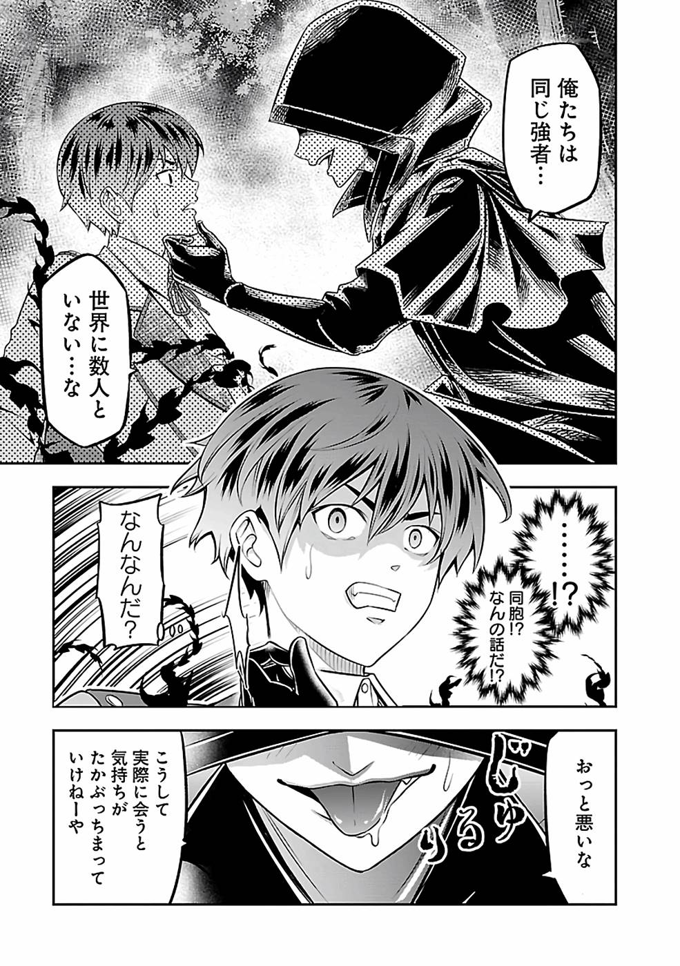 SENRITSU NO MAJUTSUSHI TO GOTEIJUU - raw - Chapter 30 - https://jpdd.ccdd.to/JPDD/senritsunomajutsushitogoteijuu/216356/rsa0yapznx5.jpg