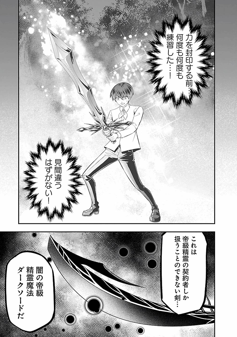 SENRITSU NO MAJUTSUSHI TO GOTEIJUU - raw - Chapter 30 - https://jpdd.ccdd.to/JPDD/senritsunomajutsushitogoteijuu/216356/srvoaiqazdg.jpg