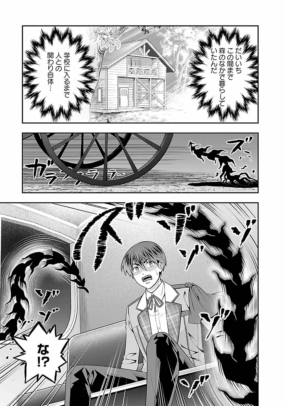 SENRITSU NO MAJUTSUSHI TO GOTEIJUU - raw - Chapter 30 - https://jpdd.ccdd.to/JPDD/senritsunomajutsushitogoteijuu/216356/ur4e5hek5vl.jpg