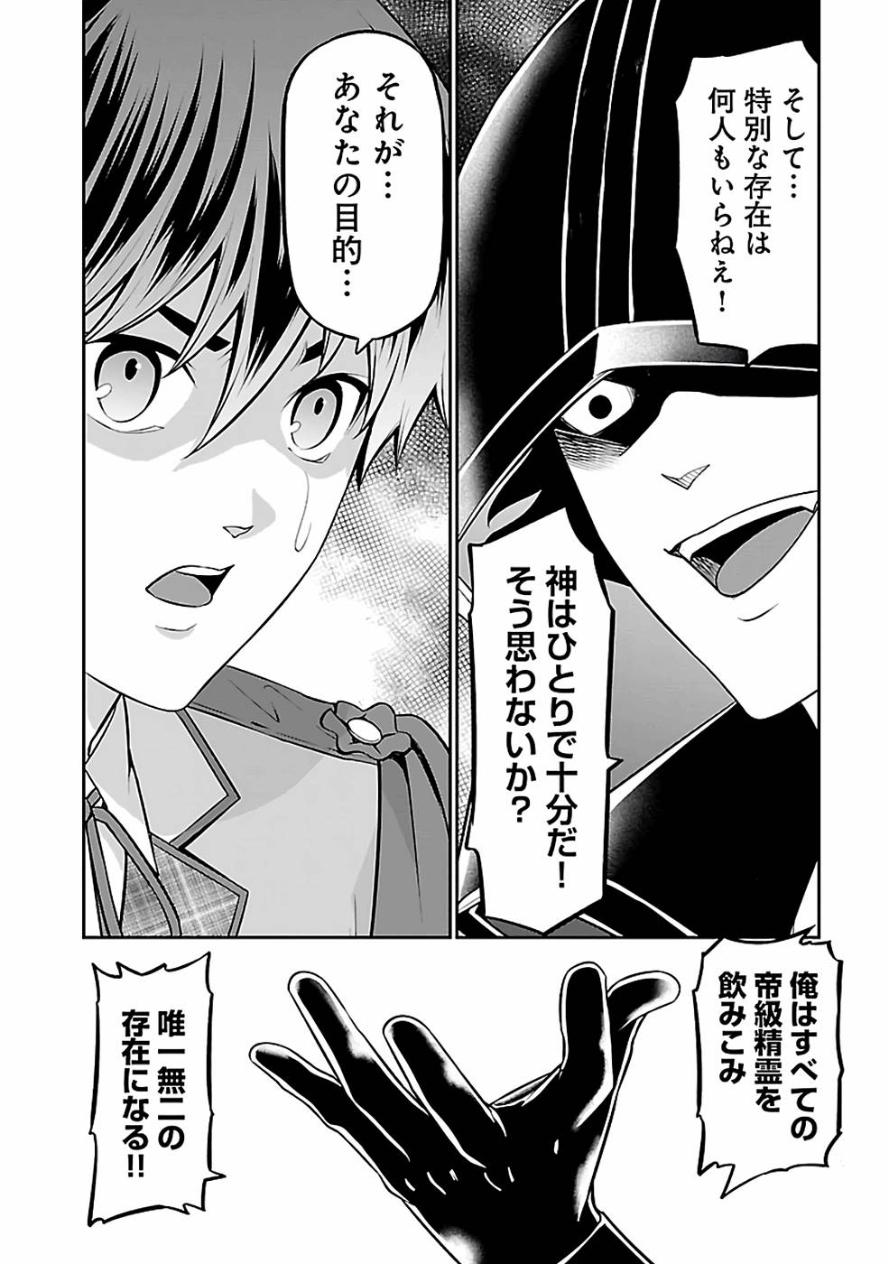 SENRITSU NO MAJUTSUSHI TO GOTEIJUU - raw - Chapter 30 - https://jpdd.ccdd.to/JPDD/senritsunomajutsushitogoteijuu/216356/uvgb1sg5tif.jpg