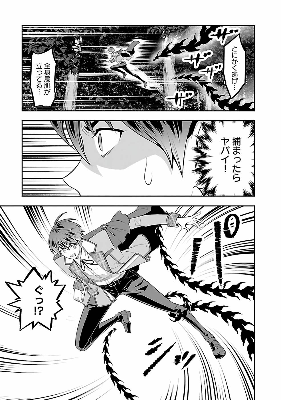 SENRITSU NO MAJUTSUSHI TO GOTEIJUU - raw - Chapter 30 - https://jpdd.ccdd.to/JPDD/senritsunomajutsushitogoteijuu/216356/vgnhnxwg2lz.jpg