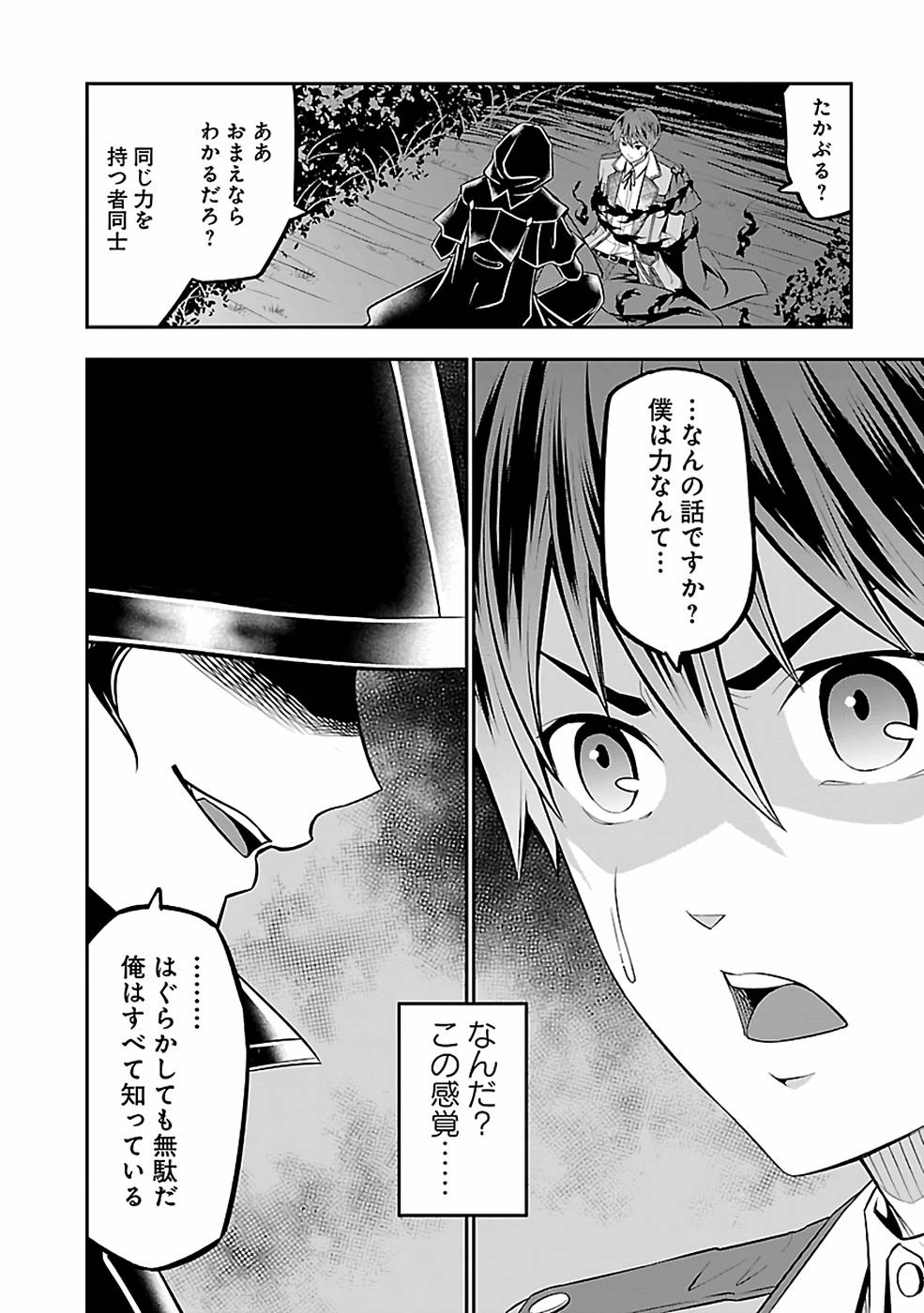 SENRITSU NO MAJUTSUSHI TO GOTEIJUU - raw - Chapter 30 - https://jpdd.ccdd.to/JPDD/senritsunomajutsushitogoteijuu/216356/yfm2sd4mlun.jpg