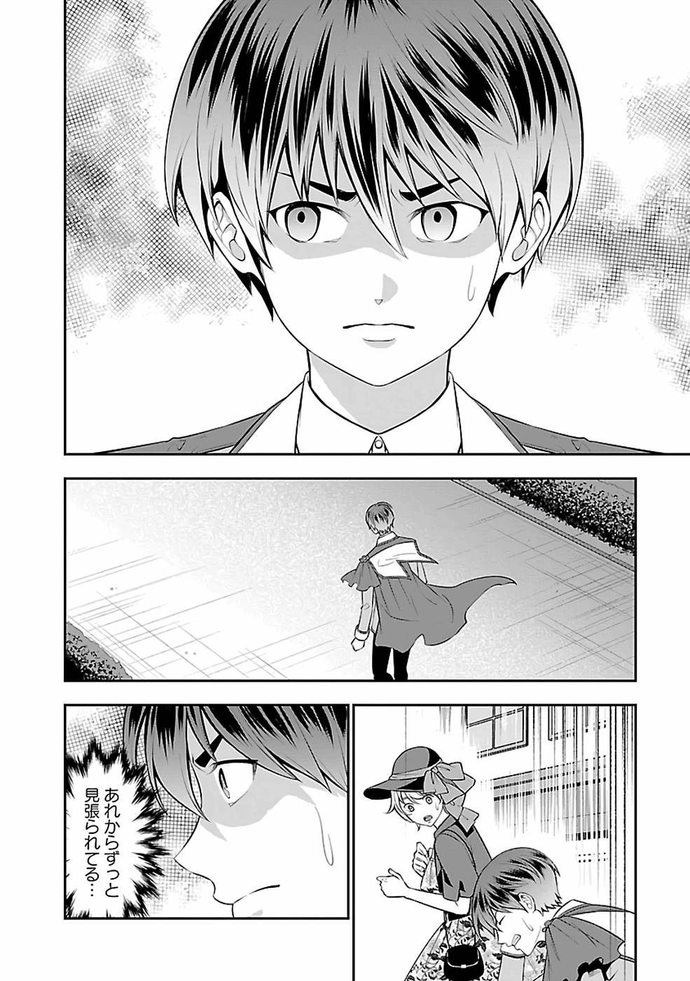 SENRITSU NO MAJUTSUSHI TO GOTEIJUU - raw - Chapter 30 - https://jpdd.ccdd.to/JPDD/senritsunomajutsushitogoteijuu/216356/zsmj0b3b4ij.jpg