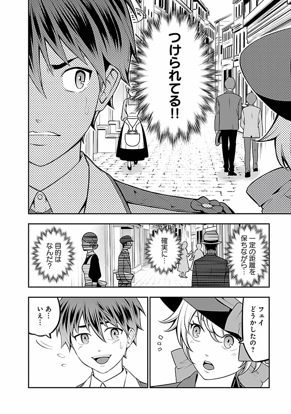 SENRITSU NO MAJUTSUSHI TO GOTEIJUU - raw - Chapter 29 - https://jpdd.ccdd.to/JPDD/senritsunomajutsushitogoteijuu/216357/2r1dowpz03n.jpg