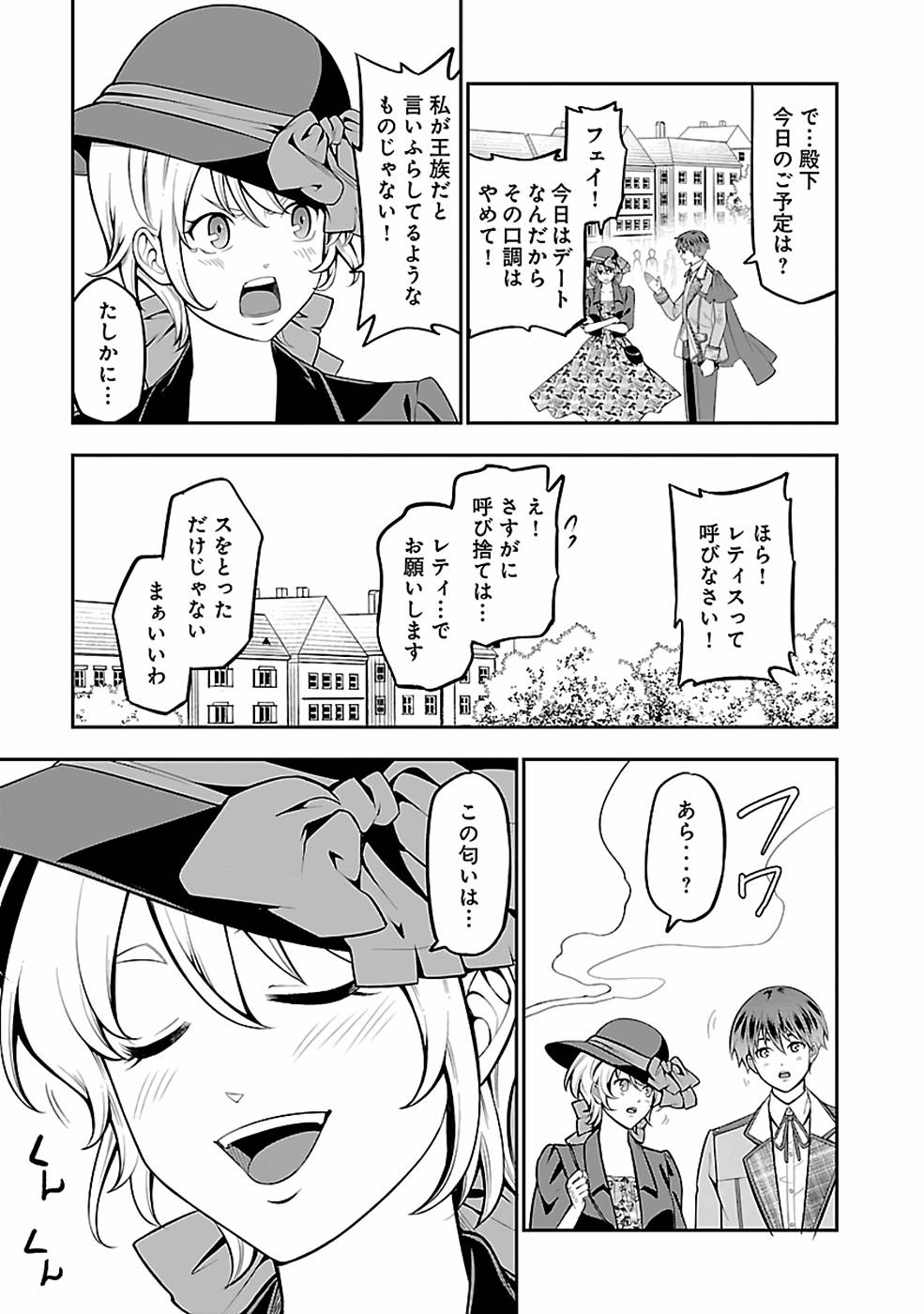 SENRITSU NO MAJUTSUSHI TO GOTEIJUU - raw - Chapter 29 - https://jpdd.ccdd.to/JPDD/senritsunomajutsushitogoteijuu/216357/3e42cb5abo4.jpg