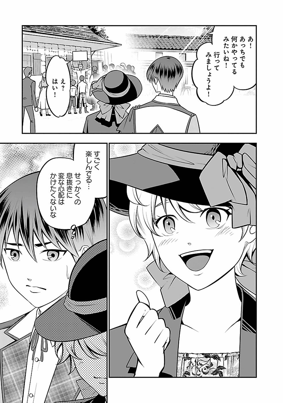 SENRITSU NO MAJUTSUSHI TO GOTEIJUU - raw - Chapter 29 - https://jpdd.ccdd.to/JPDD/senritsunomajutsushitogoteijuu/216357/4z2gwbr3d0h.jpg