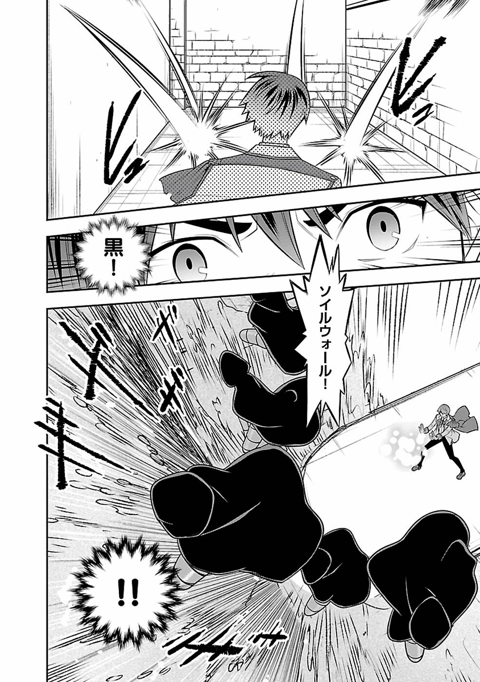 SENRITSU NO MAJUTSUSHI TO GOTEIJUU - raw - Chapter 29 - https://jpdd.ccdd.to/JPDD/senritsunomajutsushitogoteijuu/216357/b1mtd1zcjmv.jpg