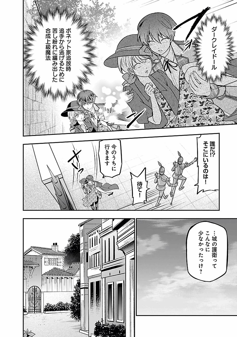 SENRITSU NO MAJUTSUSHI TO GOTEIJUU - raw - Chapter 29 - https://jpdd.ccdd.to/JPDD/senritsunomajutsushitogoteijuu/216357/bzpw2v2m45i.jpg