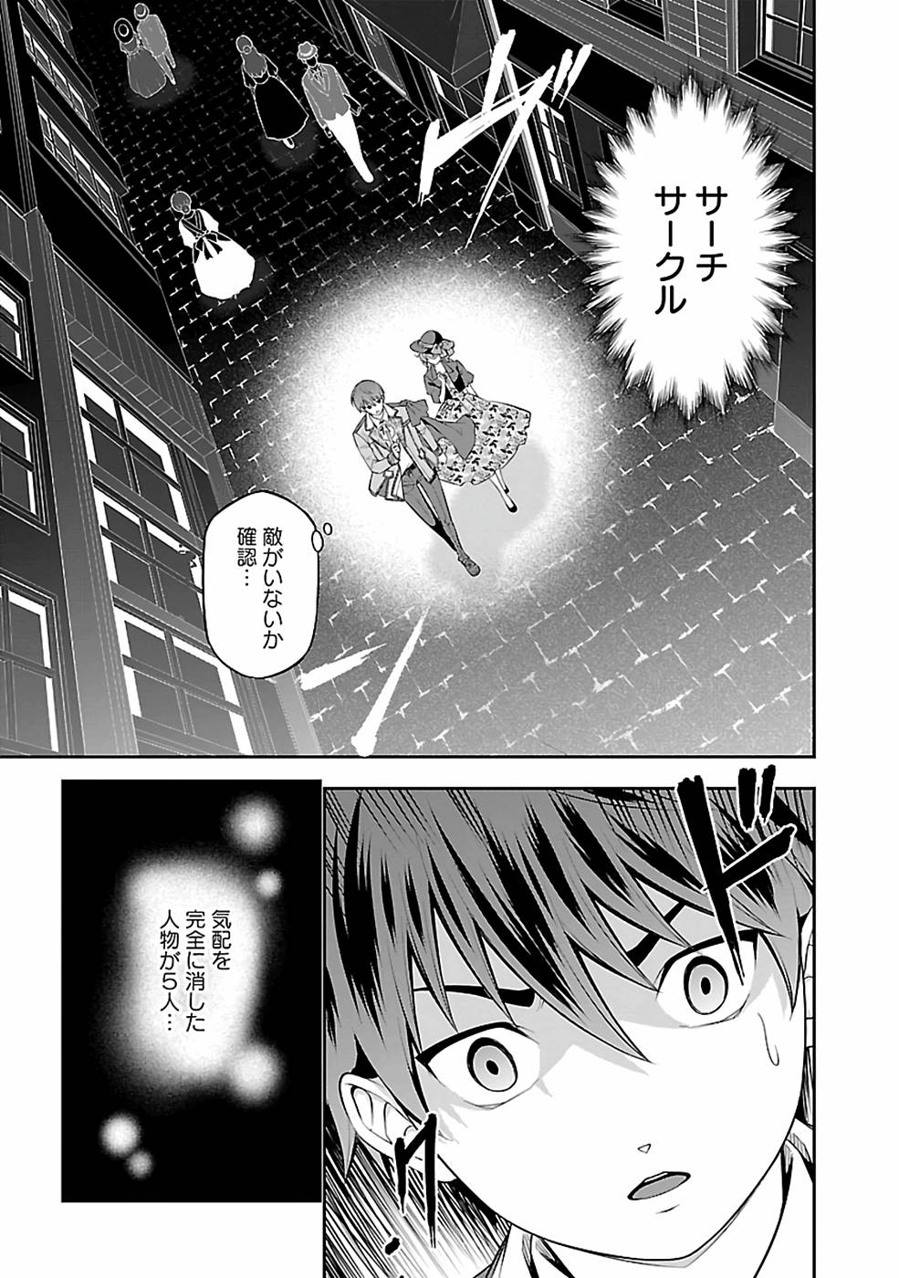 SENRITSU NO MAJUTSUSHI TO GOTEIJUU - raw - Chapter 29 - https://jpdd.ccdd.to/JPDD/senritsunomajutsushitogoteijuu/216357/cnkhkgxpp3q.jpg