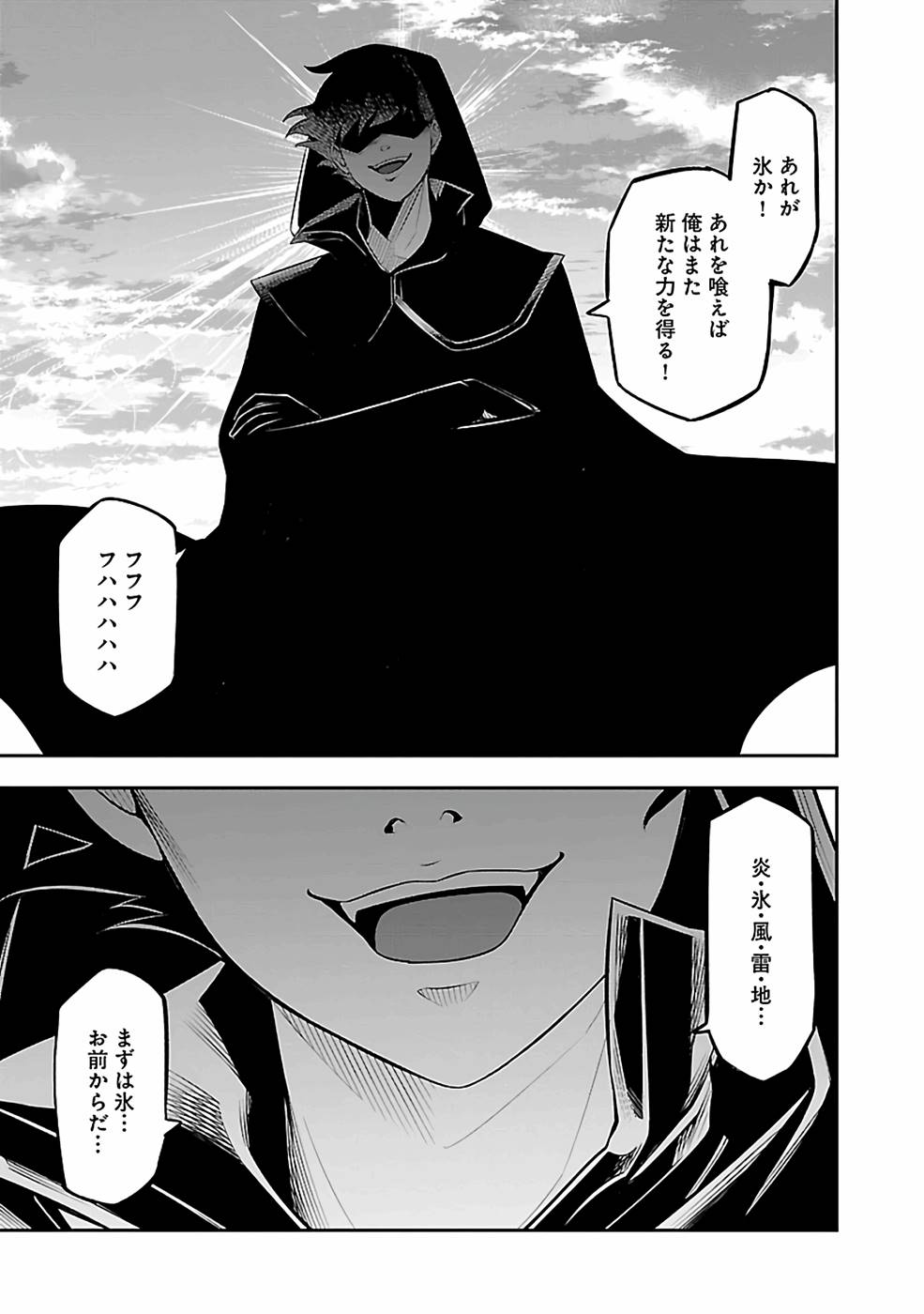 SENRITSU NO MAJUTSUSHI TO GOTEIJUU - raw - Chapter 29 - https://jpdd.ccdd.to/JPDD/senritsunomajutsushitogoteijuu/216357/cqrztqmywsc.jpg