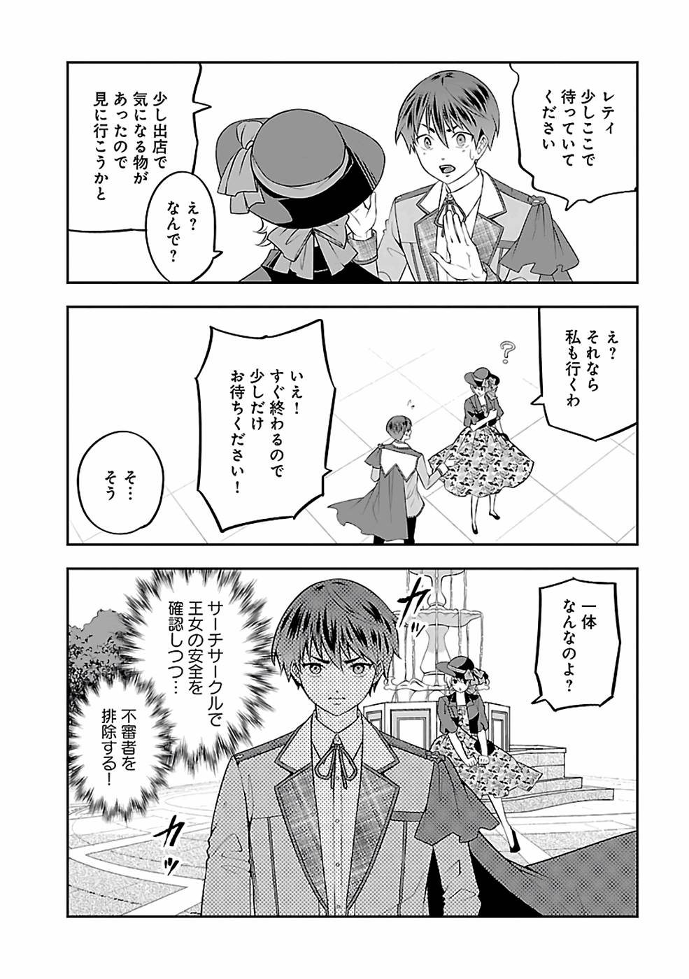 SENRITSU NO MAJUTSUSHI TO GOTEIJUU - raw - Chapter 29 - https://jpdd.ccdd.to/JPDD/senritsunomajutsushitogoteijuu/216357/en5yc4lg2sa.jpg