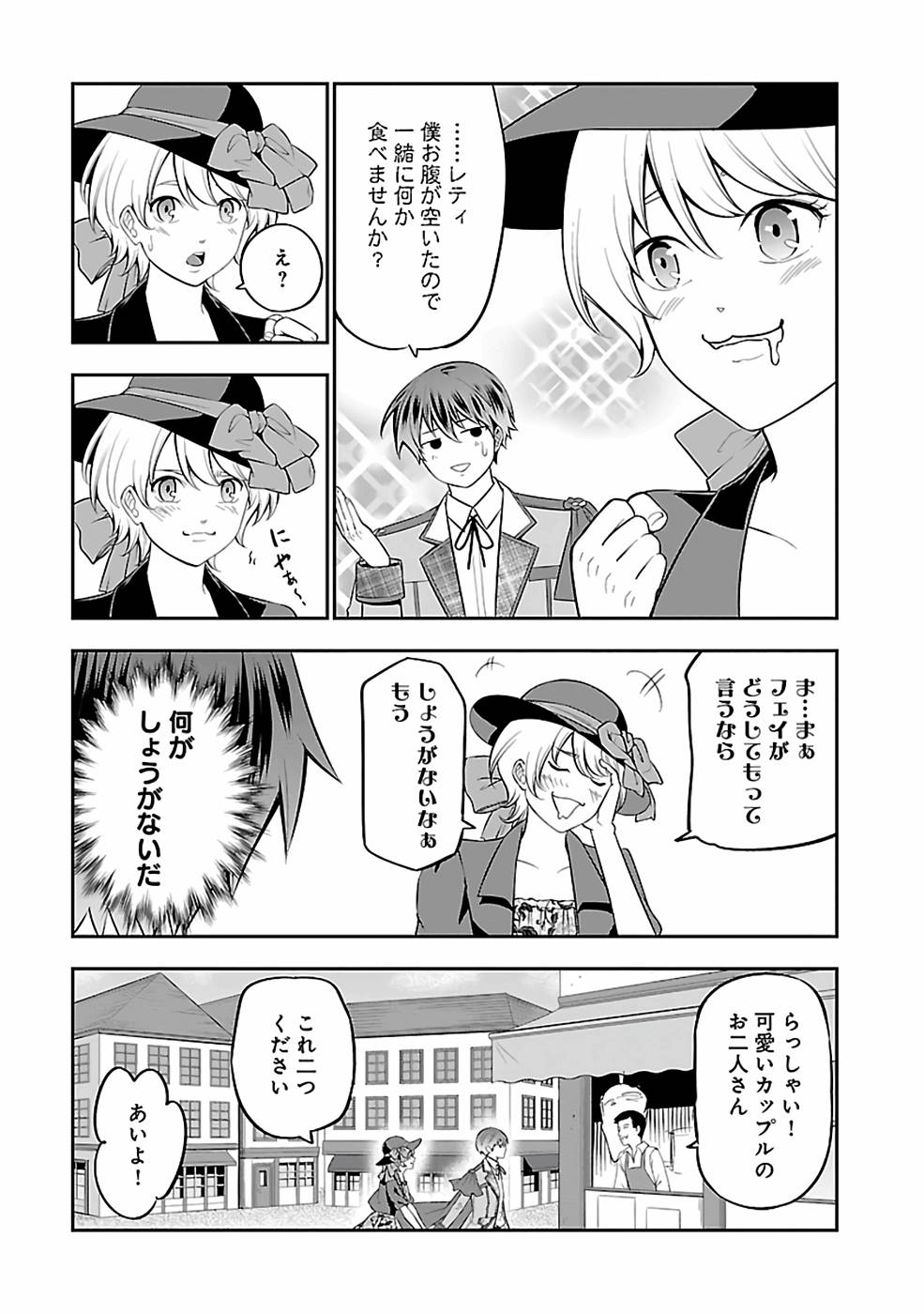 SENRITSU NO MAJUTSUSHI TO GOTEIJUU - raw - Chapter 29 - https://jpdd.ccdd.to/JPDD/senritsunomajutsushitogoteijuu/216357/hn33g54izq4.jpg