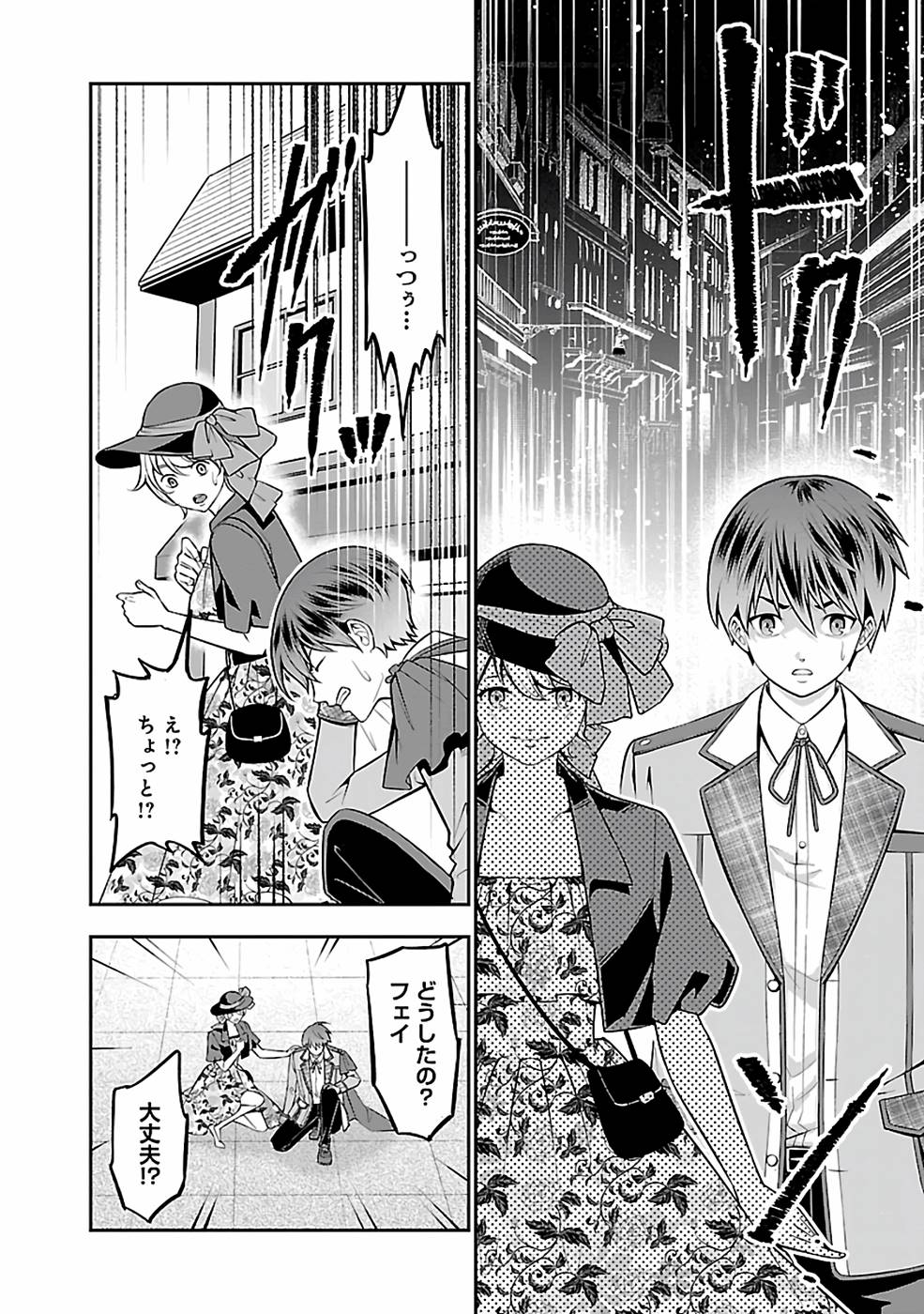 SENRITSU NO MAJUTSUSHI TO GOTEIJUU - raw - Chapter 29 - https://jpdd.ccdd.to/JPDD/senritsunomajutsushitogoteijuu/216357/lnmphbdadr4.jpg