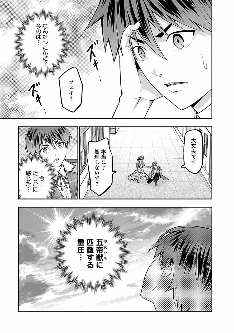 SENRITSU NO MAJUTSUSHI TO GOTEIJUU - raw - Chapter 29 - https://jpdd.ccdd.to/JPDD/senritsunomajutsushitogoteijuu/216357/ls2dpx34ges.jpg