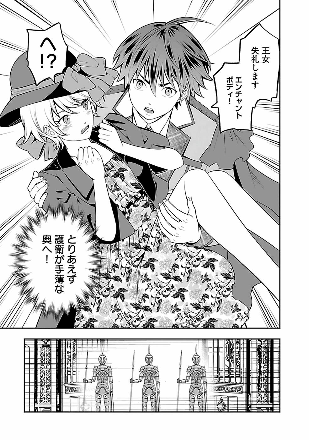 SENRITSU NO MAJUTSUSHI TO GOTEIJUU - raw - Chapter 29 - https://jpdd.ccdd.to/JPDD/senritsunomajutsushitogoteijuu/216357/nyzs04t2e3h.jpg