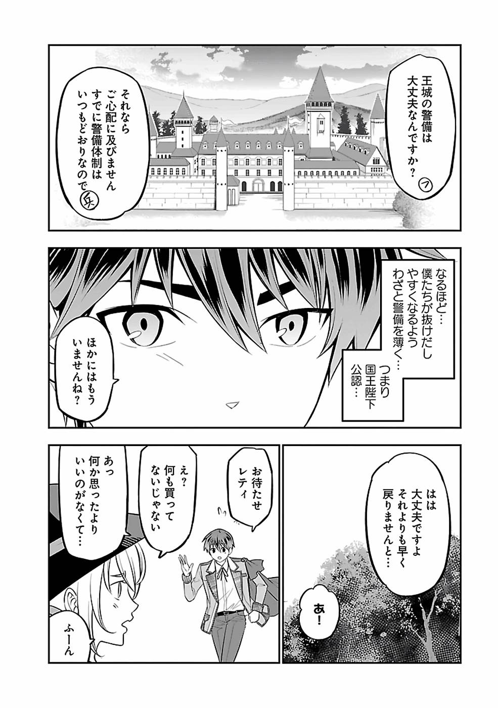 SENRITSU NO MAJUTSUSHI TO GOTEIJUU - raw - Chapter 29 - https://jpdd.ccdd.to/JPDD/senritsunomajutsushitogoteijuu/216357/pet2tksrygx.jpg