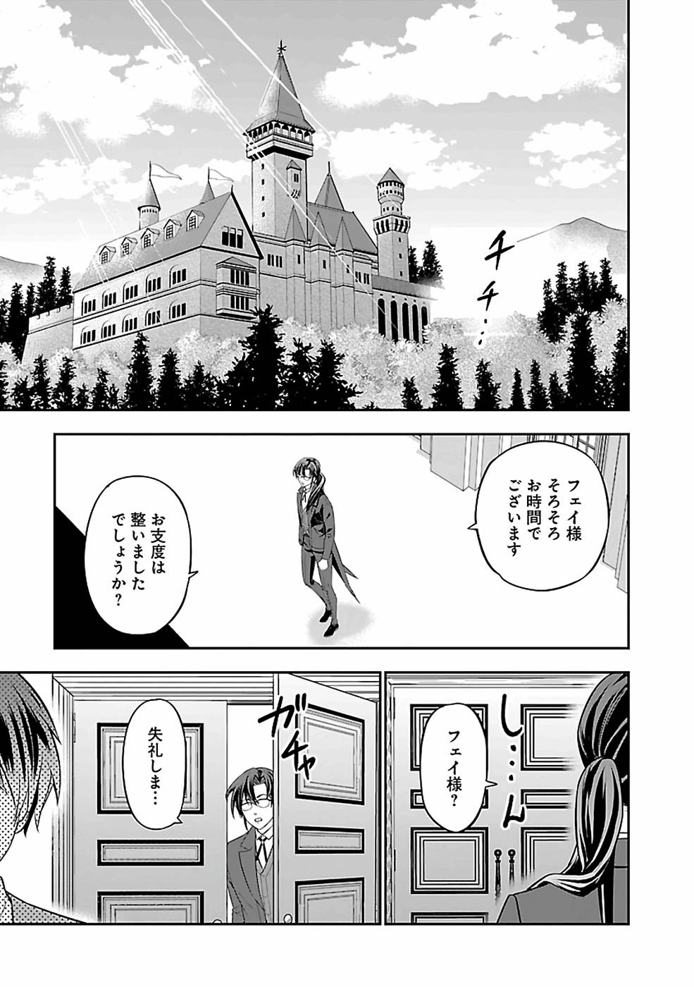 SENRITSU NO MAJUTSUSHI TO GOTEIJUU - raw - Chapter 29 - https://jpdd.ccdd.to/JPDD/senritsunomajutsushitogoteijuu/216357/q2tsjoqx5eu.jpg