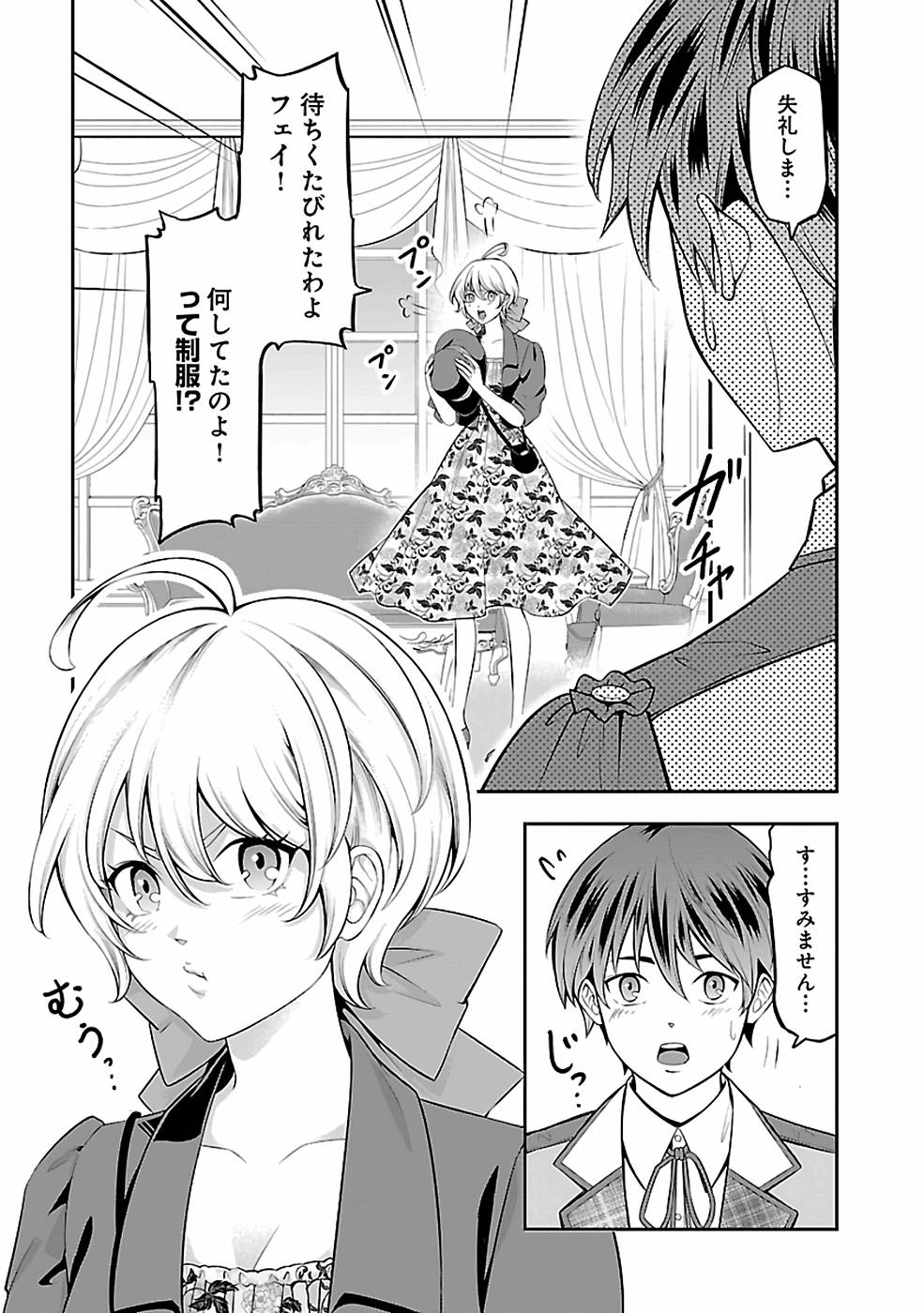 SENRITSU NO MAJUTSUSHI TO GOTEIJUU - raw - Chapter 29 - https://jpdd.ccdd.to/JPDD/senritsunomajutsushitogoteijuu/216357/tjbfumoxp5k.jpg
