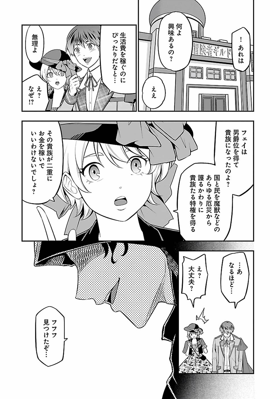 SENRITSU NO MAJUTSUSHI TO GOTEIJUU - raw - Chapter 29 - https://jpdd.ccdd.to/JPDD/senritsunomajutsushitogoteijuu/216357/ujoxmalsjt1.jpg