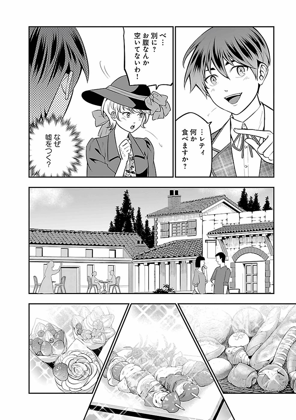 SENRITSU NO MAJUTSUSHI TO GOTEIJUU - raw - Chapter 29 - https://jpdd.ccdd.to/JPDD/senritsunomajutsushitogoteijuu/216357/uxgu0uqsl0t.jpg