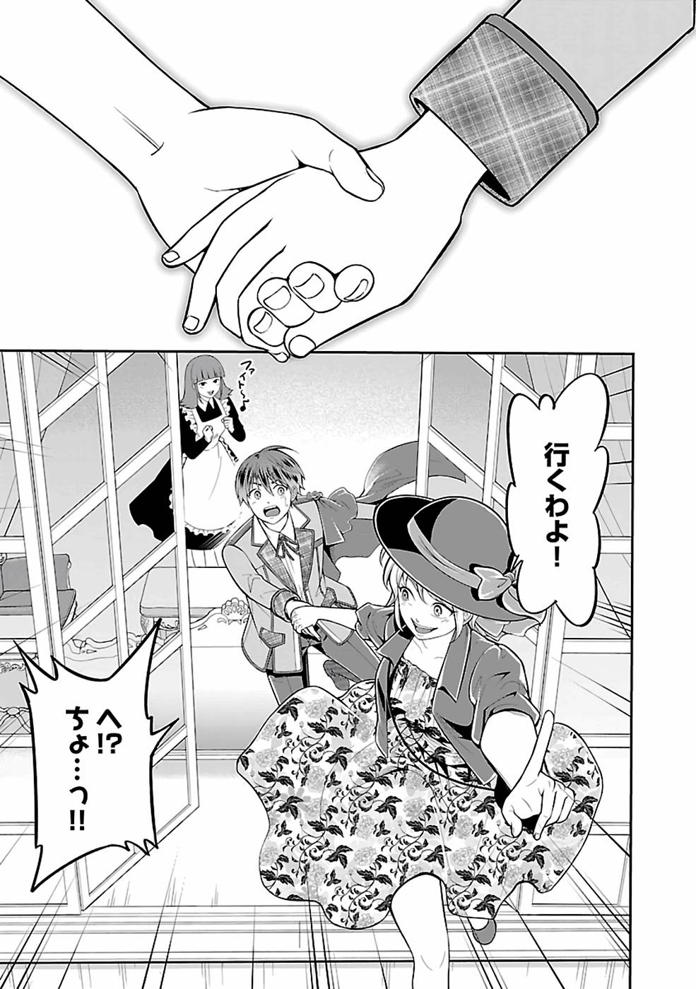 SENRITSU NO MAJUTSUSHI TO GOTEIJUU - raw - Chapter 29 - https://jpdd.ccdd.to/JPDD/senritsunomajutsushitogoteijuu/216357/vck41bh3jx3.jpg
