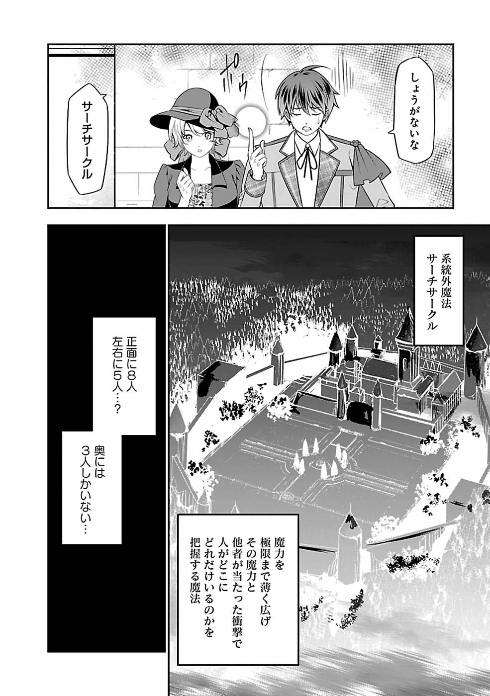 SENRITSU NO MAJUTSUSHI TO GOTEIJUU - raw - Chapter 29 - https://jpdd.ccdd.to/JPDD/senritsunomajutsushitogoteijuu/216357/w5af5gilx3g.jpg