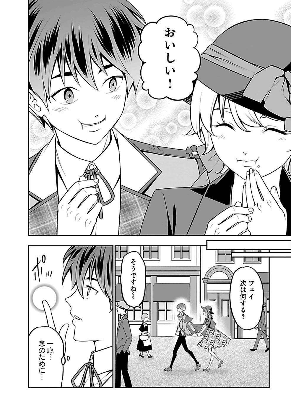 SENRITSU NO MAJUTSUSHI TO GOTEIJUU - raw - Chapter 29 - https://jpdd.ccdd.to/JPDD/senritsunomajutsushitogoteijuu/216357/yuljfrsz2dg.jpg