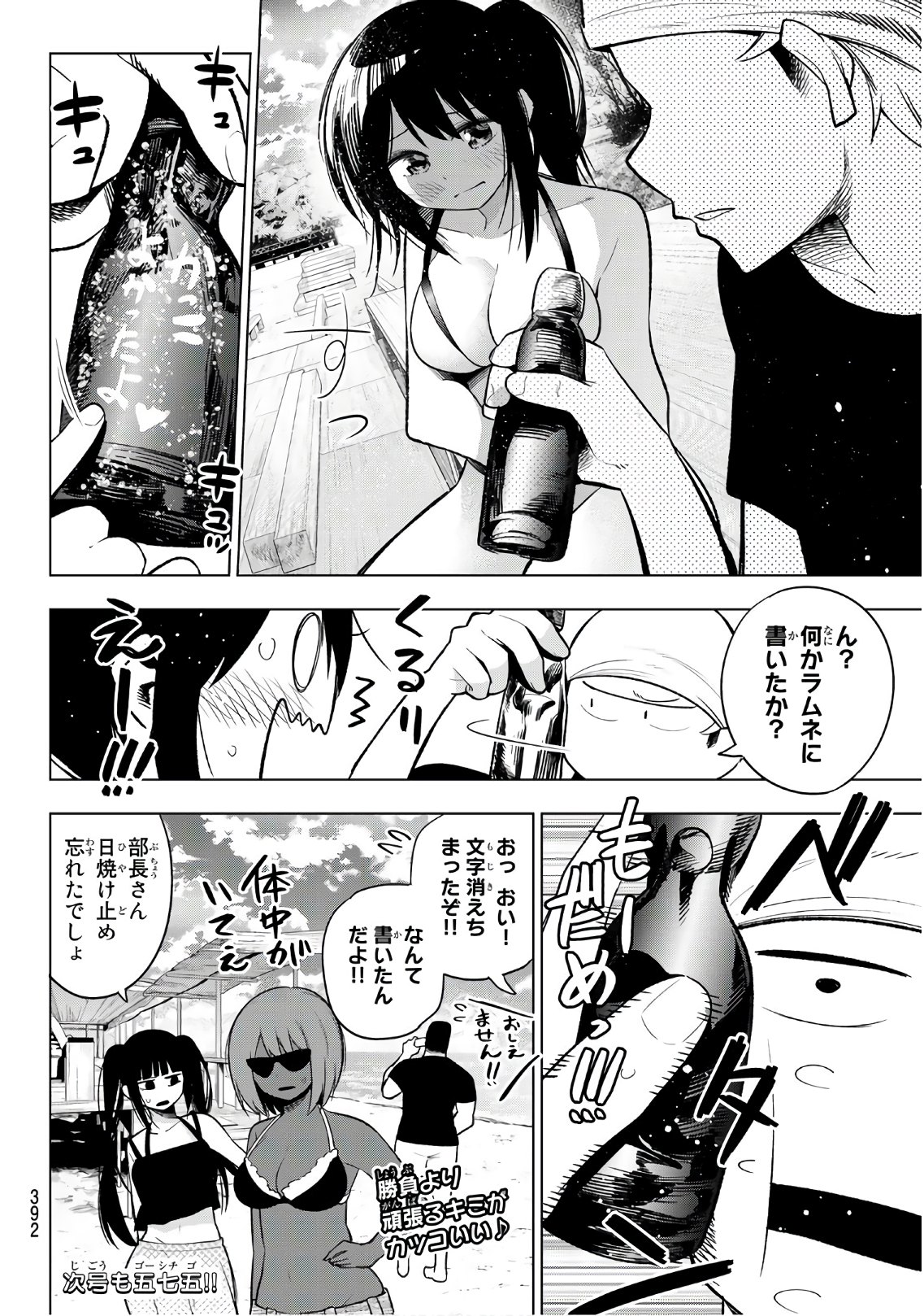 SENRYUU SHOUJO - raw - Chapter 138 - https://jpdd.ccdd.to/JPDD/senryuushoujo/100778/5eb3bvqmh2g.jpg