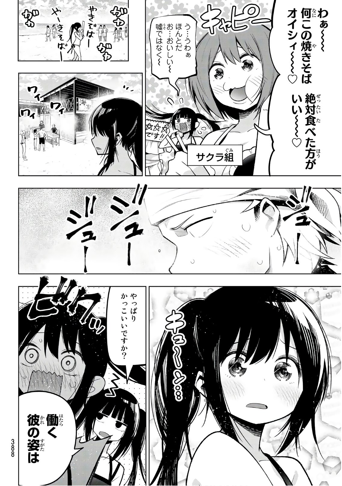 SENRYUU SHOUJO - raw - Chapter 138 - https://jpdd.ccdd.to/JPDD/senryuushoujo/100778/b04motw2xpc.jpg