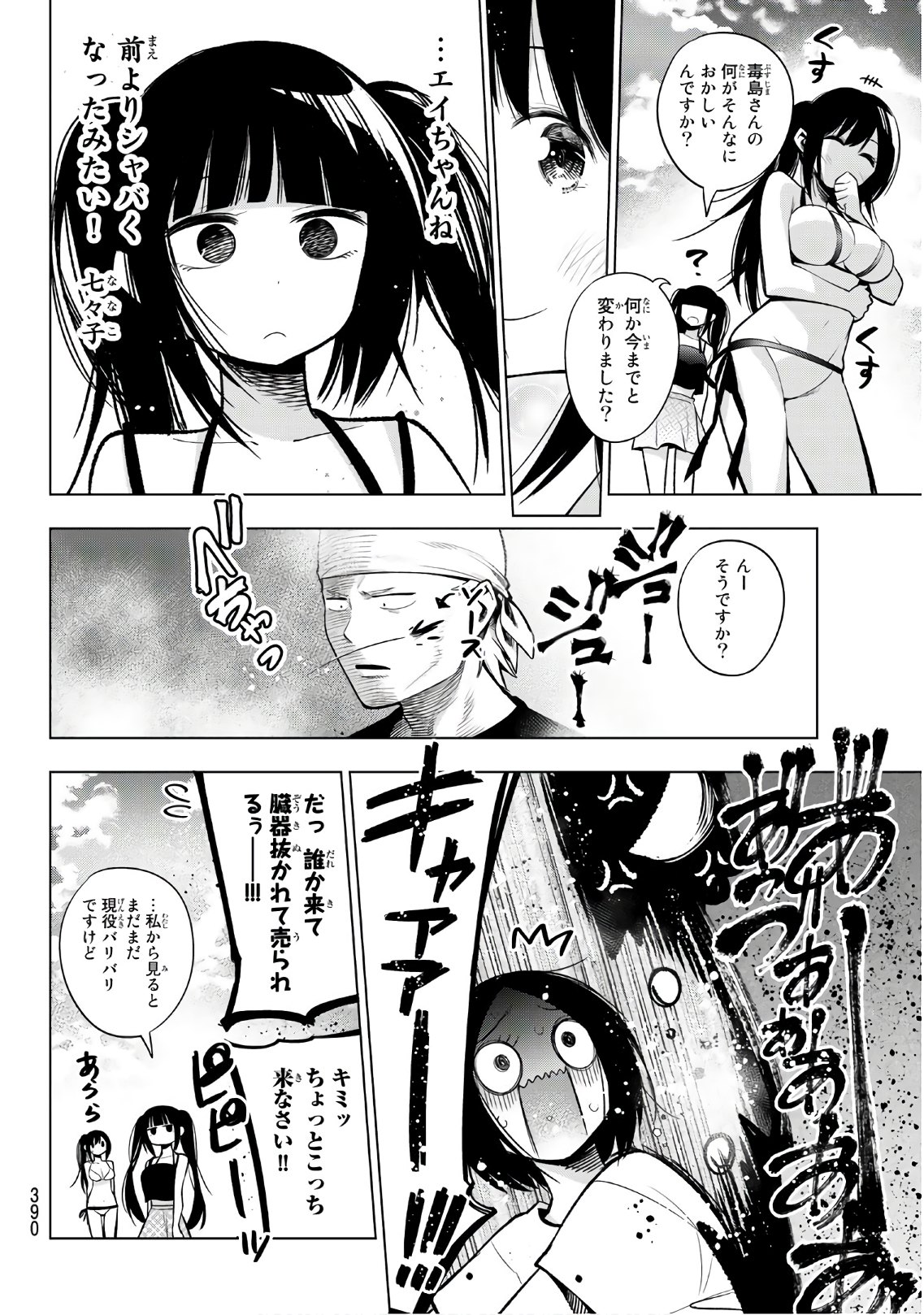 SENRYUU SHOUJO - raw - Chapter 138 - https://jpdd.ccdd.to/JPDD/senryuushoujo/100778/hwdymz5w34k.jpg