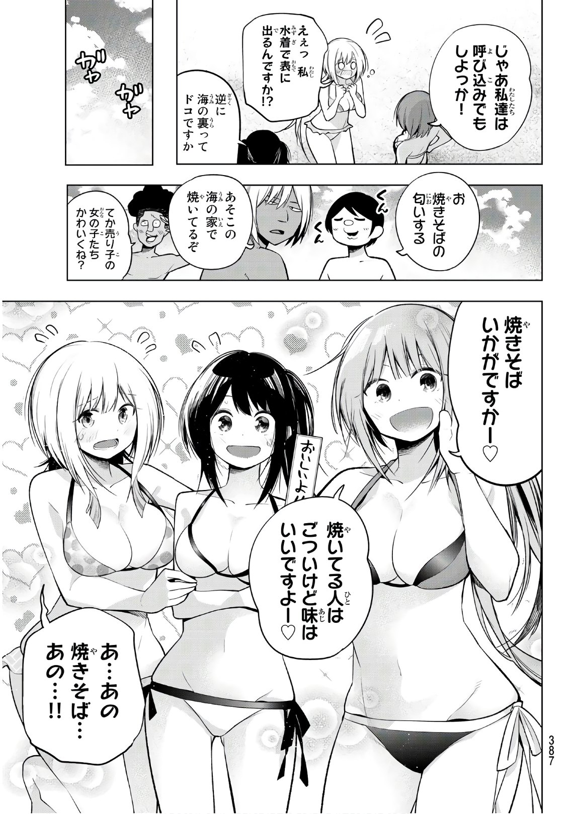 SENRYUU SHOUJO - raw - Chapter 138 - https://jpdd.ccdd.to/JPDD/senryuushoujo/100778/o1o4tnvm4tu.jpg