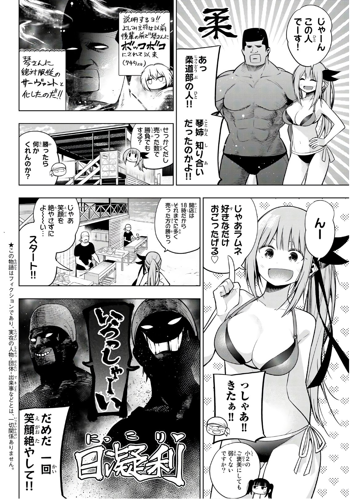 SENRYUU SHOUJO - raw - Chapter 138 - https://jpdd.ccdd.to/JPDD/senryuushoujo/100778/uleqmqauaab.jpg