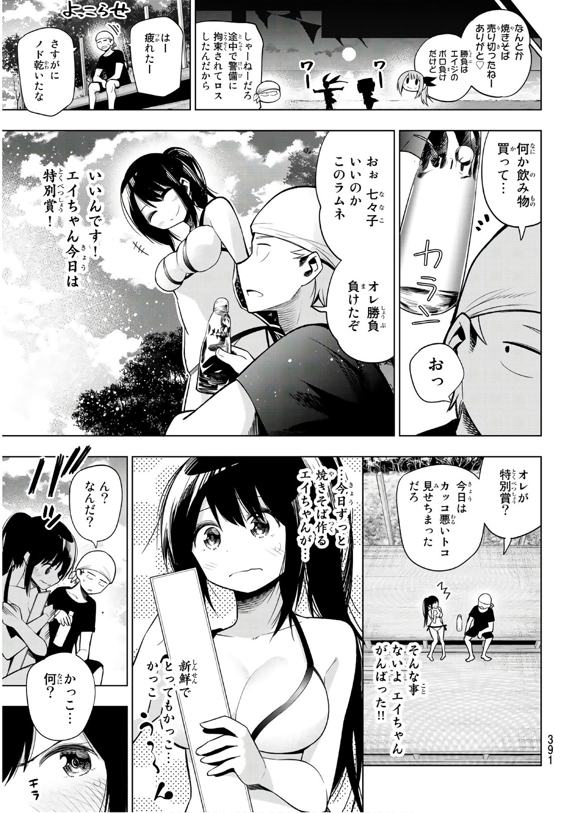 SENRYUU SHOUJO - raw - Chapter 138 - https://jpdd.ccdd.to/JPDD/senryuushoujo/100778/zgxiiwnua5u.jpg