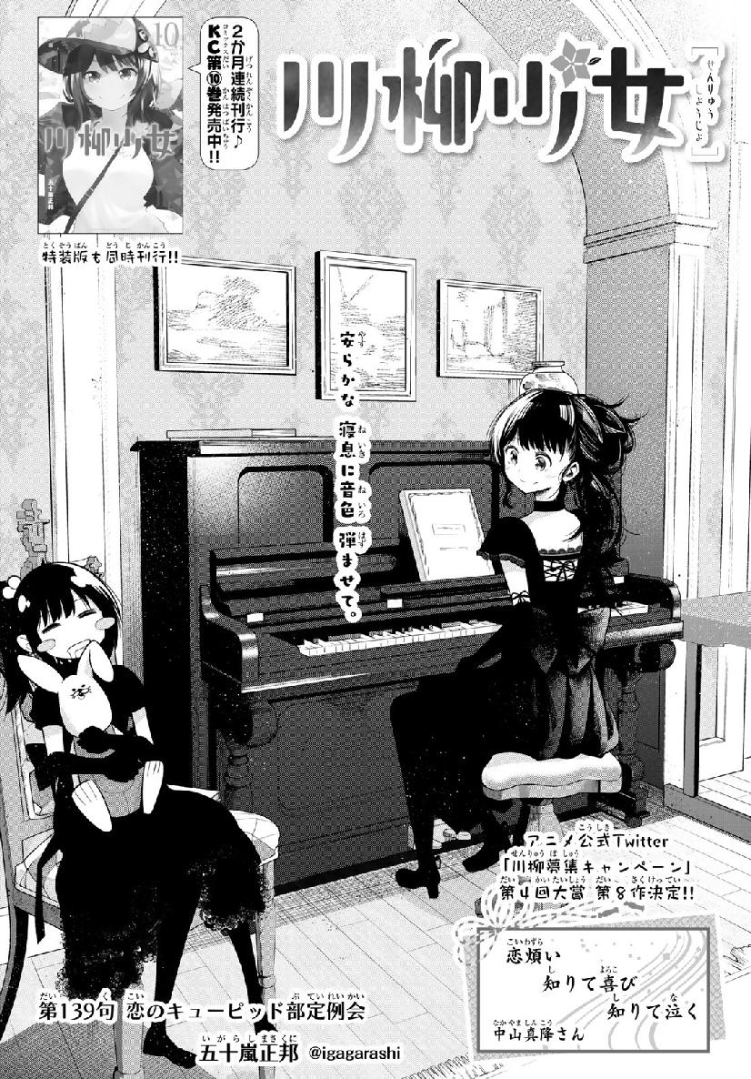 SENRYUU SHOUJO - raw - Chapter 139 - https://jpdd.ccdd.to/JPDD/senryuushoujo/101385/bl12bddtui0.jpg
