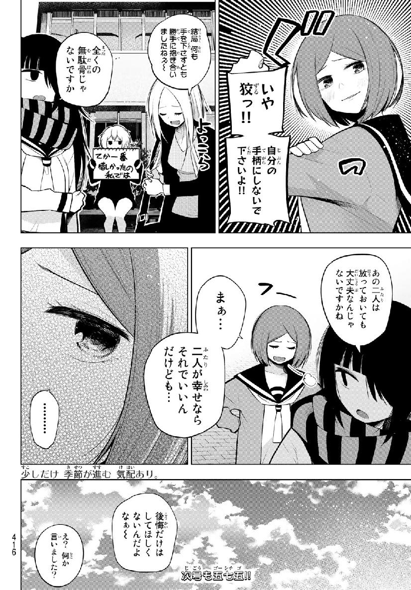 SENRYUU SHOUJO - raw - Chapter 139 - https://jpdd.ccdd.to/JPDD/senryuushoujo/101385/cpbtdhe2nfo.jpg
