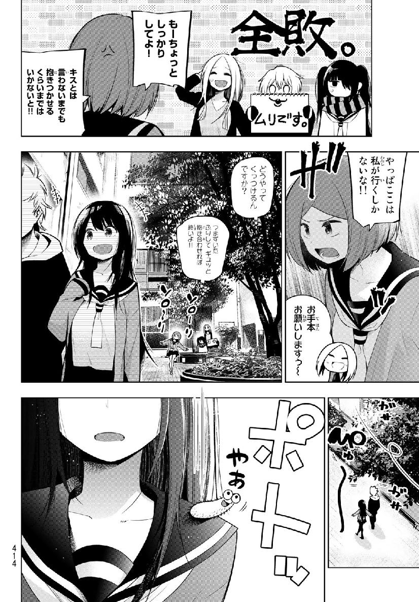 SENRYUU SHOUJO - raw - Chapter 139 - https://jpdd.ccdd.to/JPDD/senryuushoujo/101385/ery5vqizhm1.jpg
