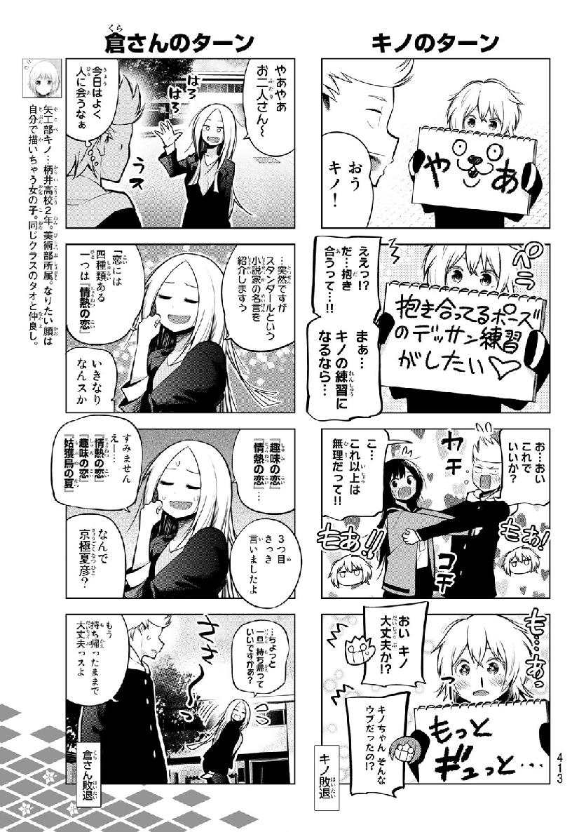 SENRYUU SHOUJO - raw - Chapter 139 - https://jpdd.ccdd.to/JPDD/senryuushoujo/101385/et45xjmh32n.jpg