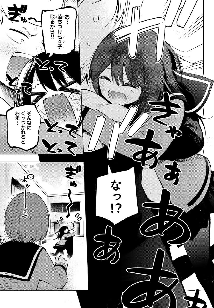 SENRYUU SHOUJO - raw - Chapter 139 - https://jpdd.ccdd.to/JPDD/senryuushoujo/101385/ld55mbaiqfr.jpg