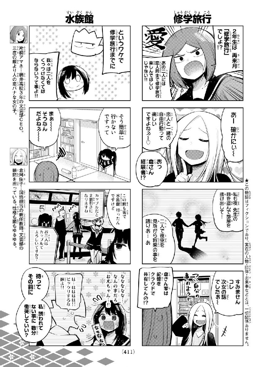 SENRYUU SHOUJO - raw - Chapter 139 - https://jpdd.ccdd.to/JPDD/senryuushoujo/101385/uiyvmphrecx.jpg