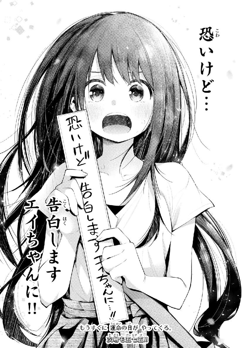 SENRYUU SHOUJO - raw - Chapter 141 - https://jpdd.ccdd.to/JPDD/senryuushoujo/103867/2sspfe5zusq.jpg