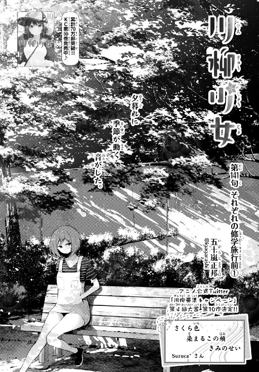 SENRYUU SHOUJO - raw - Chapter 141 - https://jpdd.ccdd.to/JPDD/senryuushoujo/103867/42nyh3rd3eo.jpg