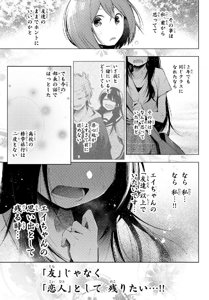 SENRYUU SHOUJO - raw - Chapter 141 - https://jpdd.ccdd.to/JPDD/senryuushoujo/103867/ctmo1rthadi.jpg