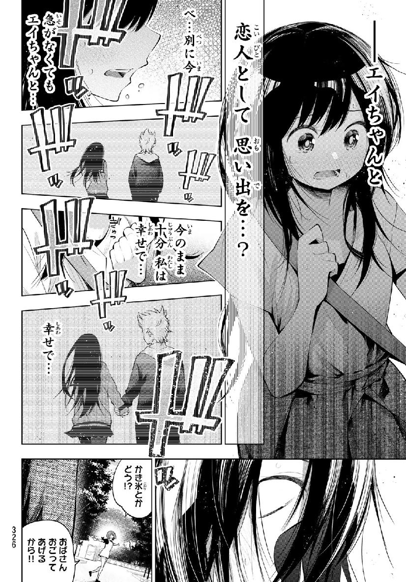 SENRYUU SHOUJO - raw - Chapter 141 - https://jpdd.ccdd.to/JPDD/senryuushoujo/103867/gauycmt4q3f.jpg